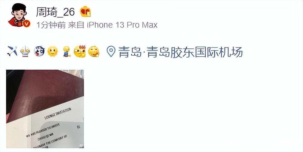 4消息！周琦启程NBL，广东12号抵杭，辽宁大外辟谣，金金缺席首战